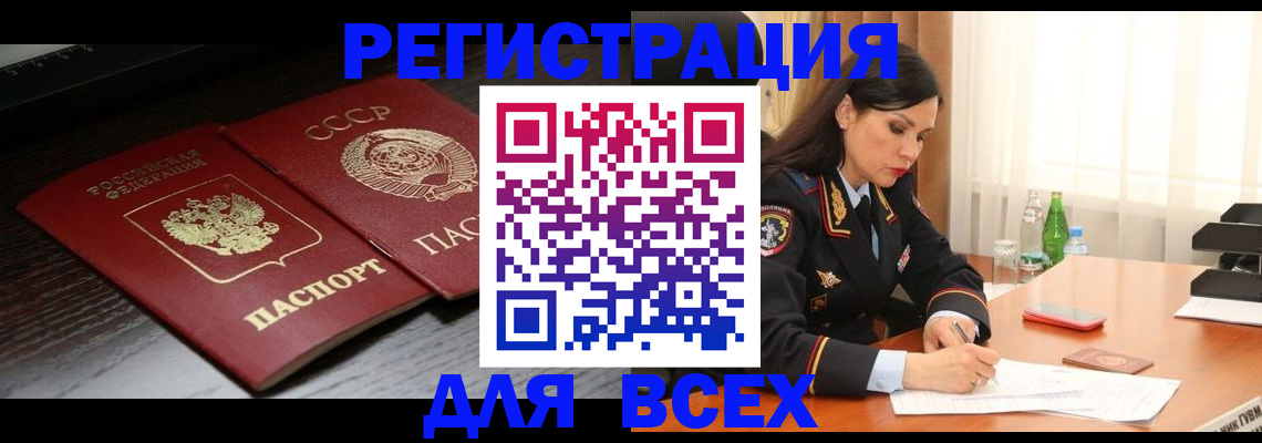 прописка поиск в Полысаево